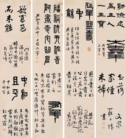 翟云升 书法 四屏